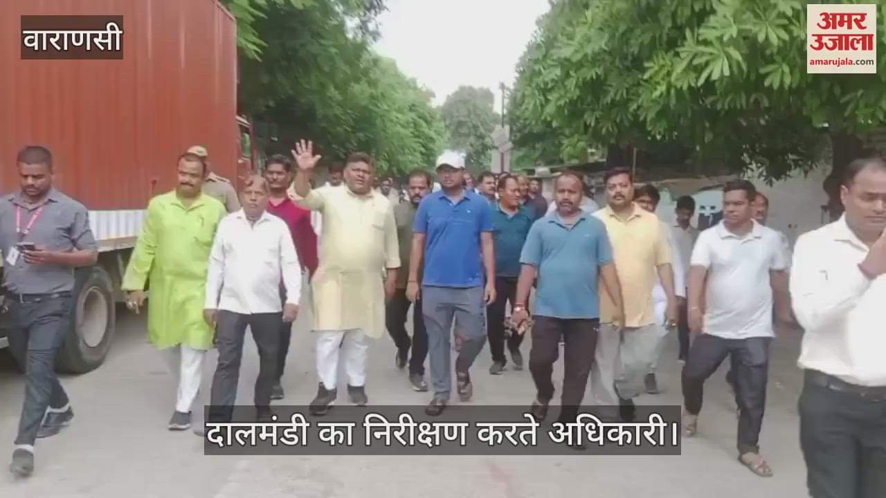 Varanasi Municipal commissioner arrived to inspect Dal Mandi in varanasi