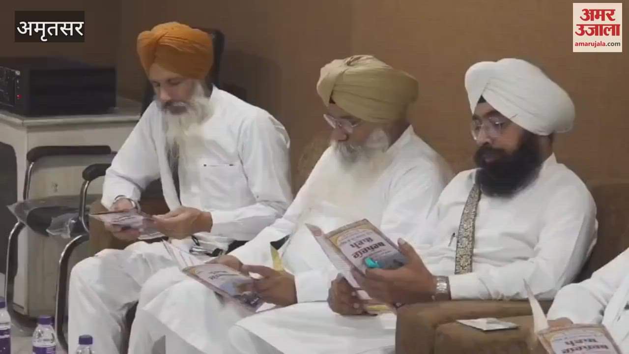 Meeting of various Sikh organizations regarding the first Prakash Parv of Guru Granth Sahib Ji