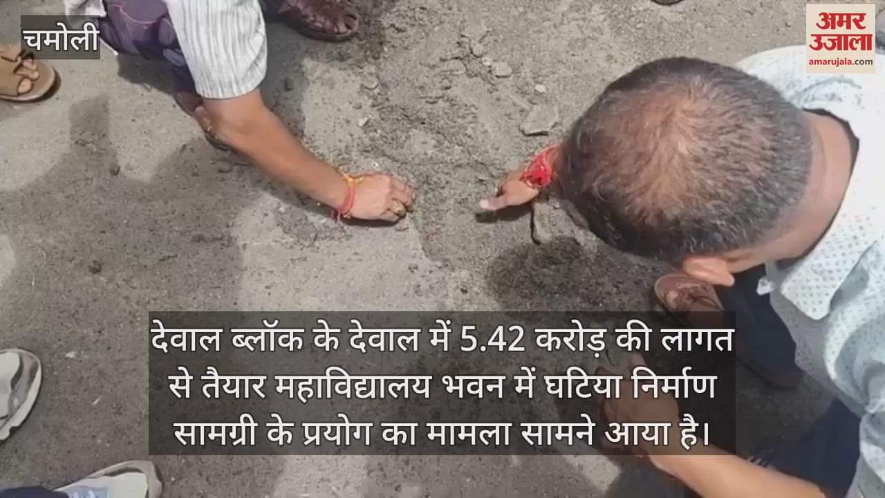 Newly constructed college roof building in Karnaprayag is leaking plaster is peeling off