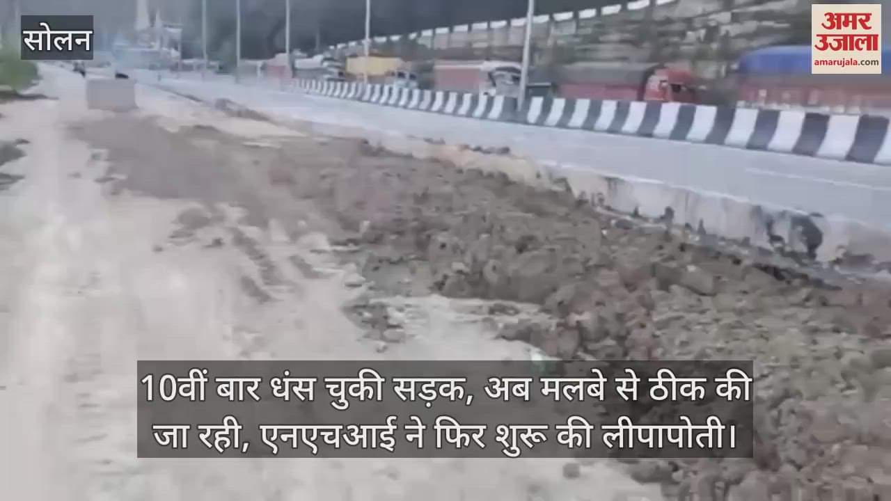 road has collapsed for the 10th time, now it is being repaired with debris, NHAI has again started whitewashing