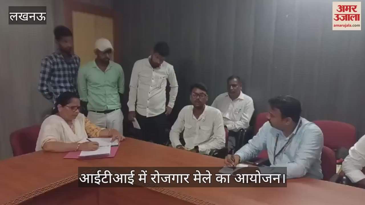 लखनऊ में आईटीआई में रोजगार मेले का आयोजन