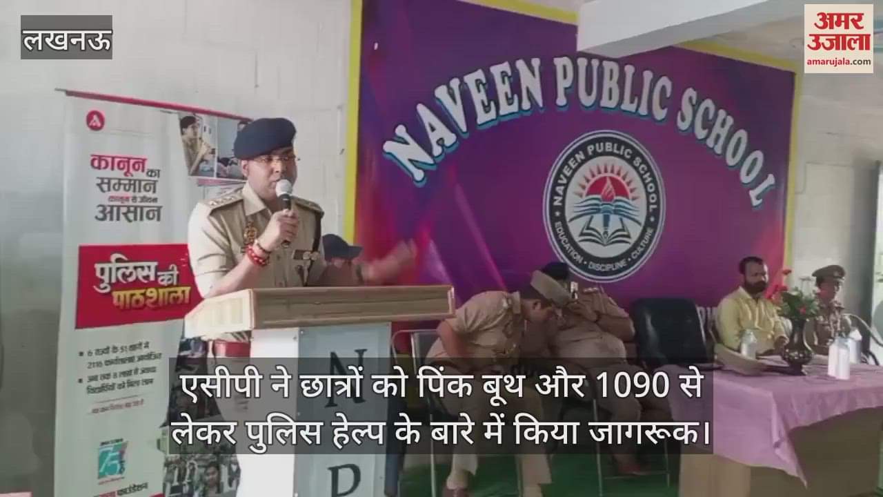 पुलिस की पाठशाला में एसीपी ने छात्रों को पिंक बूथ और 1090 से लेकर पुलिस हेल्प के बारे में किया जागरूक