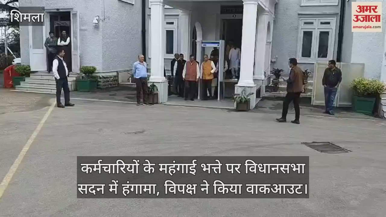 HP Assembly monsoon Session: Ruckus in the House over employees dearness allowance