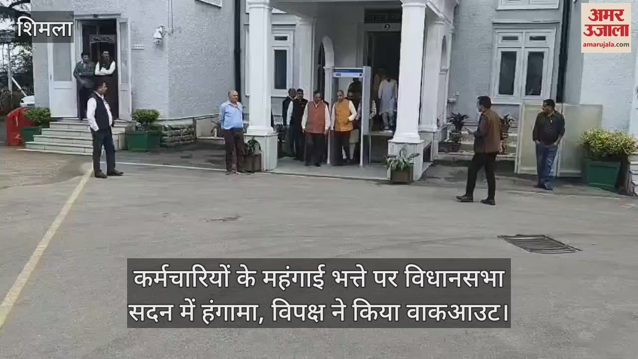 HP Assembly monsoon Session: Ruckus in the House over employees dearness allowance