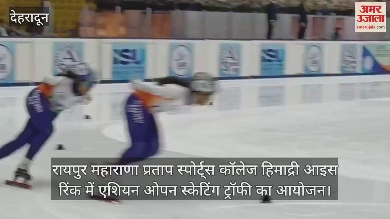 Players from different countries arrived to participate in Asian Open Skating Trophy held at ice rink dehradun