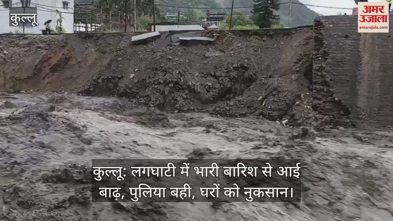 Kullu: Heavy rain causes flood in Laghati, culvert washed away, houses damaged