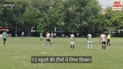 कानपुर में केएसएस अंतर स्कूल फुटबॉल प्रतियोगिता का आयोजन