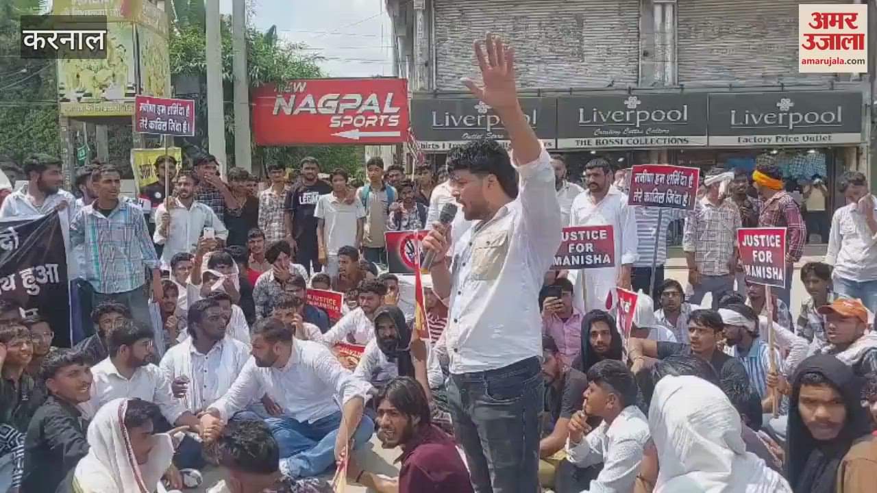 Youth Congress's violent protest over teacher Manisha's murder in Karnal, roads blocked