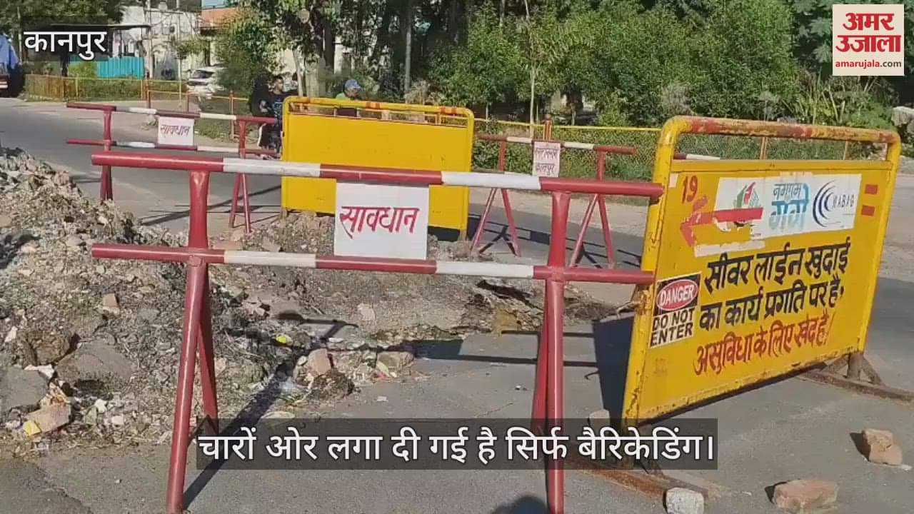 कानपुर में पुरानी चुंगी पर सीवर लाइन के लिए खोदी गई सड़क बनी मुसीबत