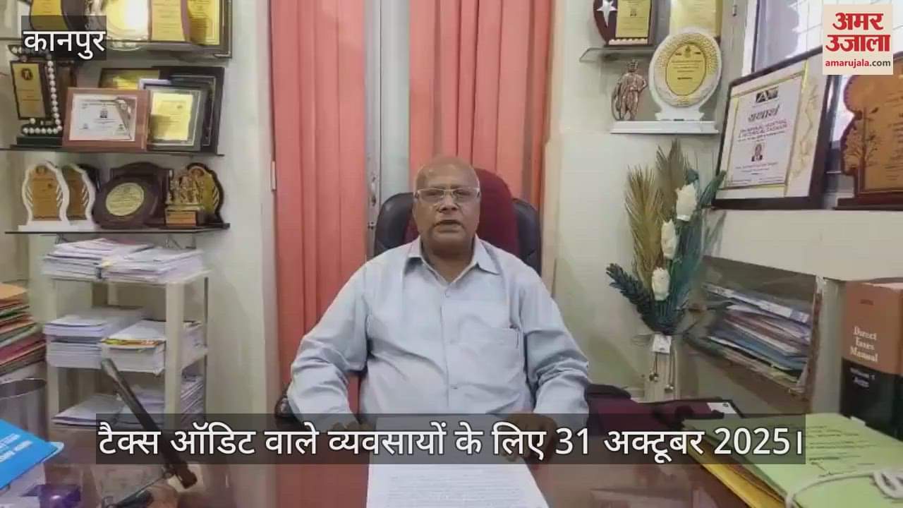कानपुर: आयकर रिटर्न दाखिल करने की अंतिम तिथि 15 सितंबर, इन स्थितियों में आईटीआर दाखिल करना है अनिवार्य