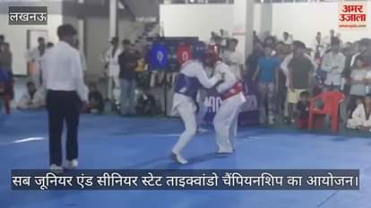 लखनऊ में सब जूनियर एंड सीनियर स्टेट ताइक्वांडो चैंपियनशिप का आयोजन