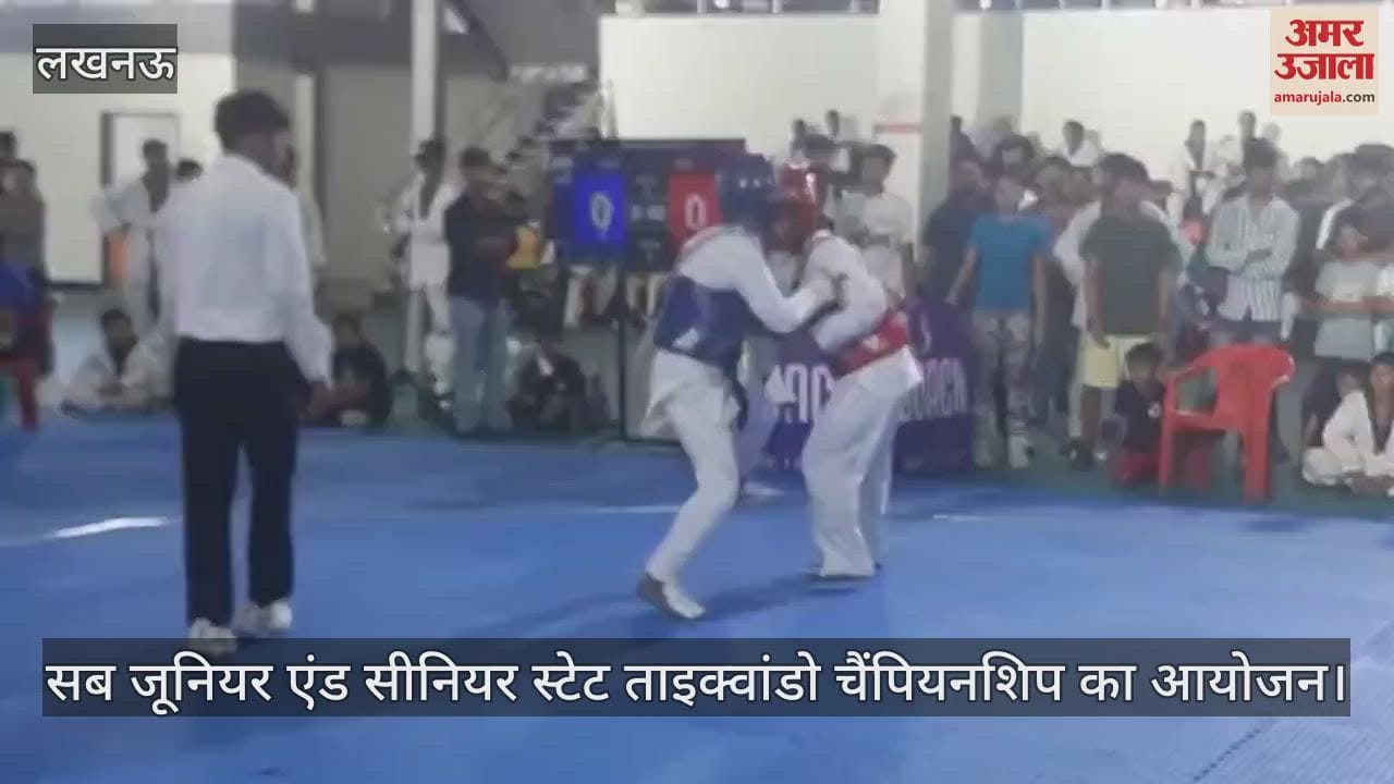 लखनऊ में सब जूनियर एंड सीनियर स्टेट ताइक्वांडो चैंपियनशिप का आयोजन