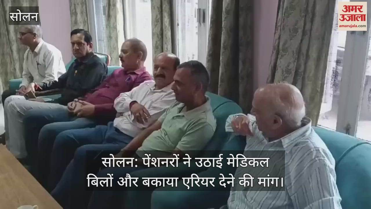 Solan: Pensioners raised the demand for payment of medical bills and outstanding arrears