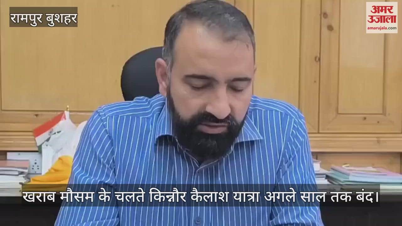 Due to bad weather, Kinnaur Kailash Yatra is closed till next year