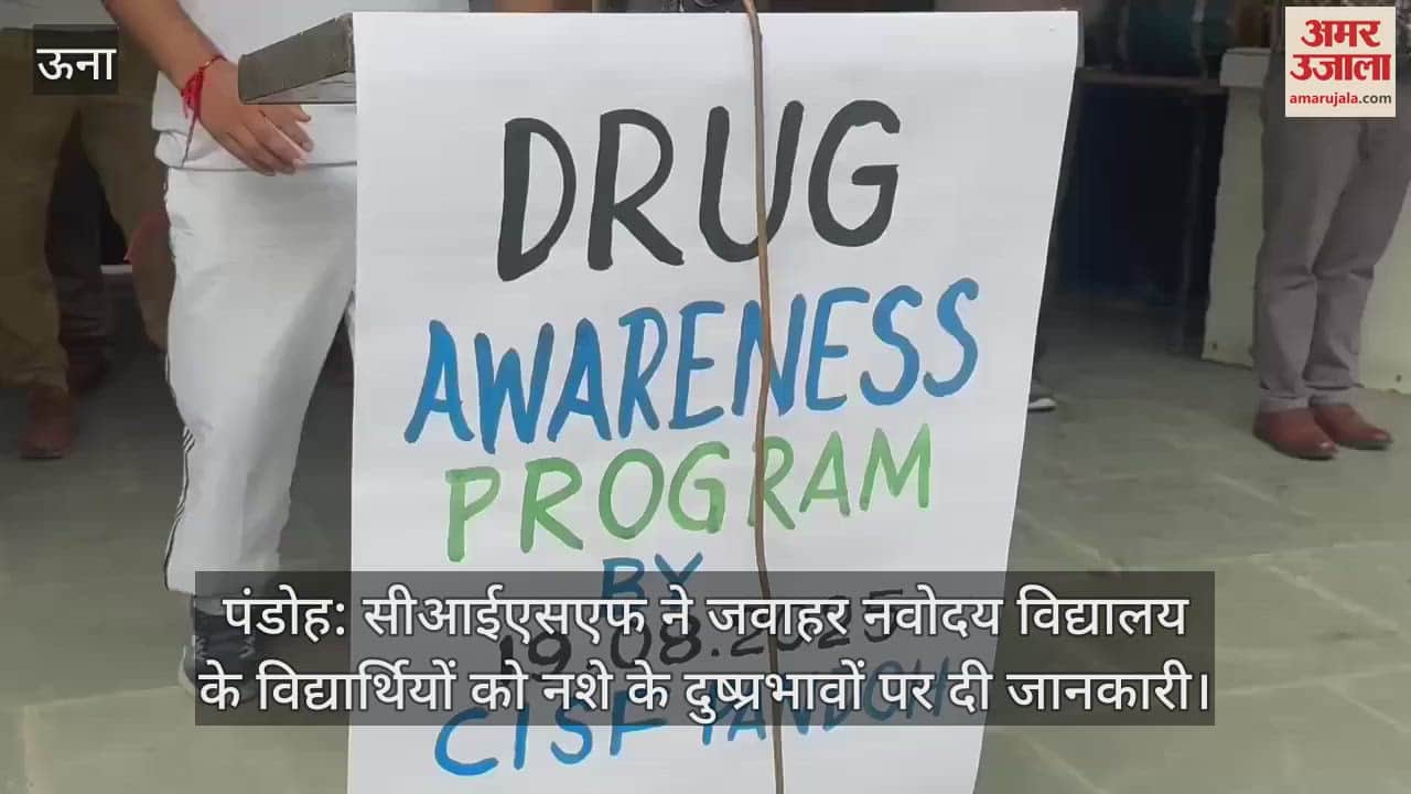 Pandoh: CISF gave information to the students of Jawahar Navodaya Vidyalaya on the ill effects of drugs