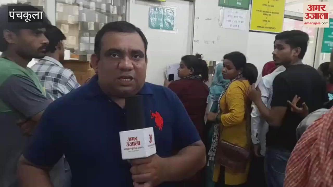 Power cut in Civil hospital Panchkula