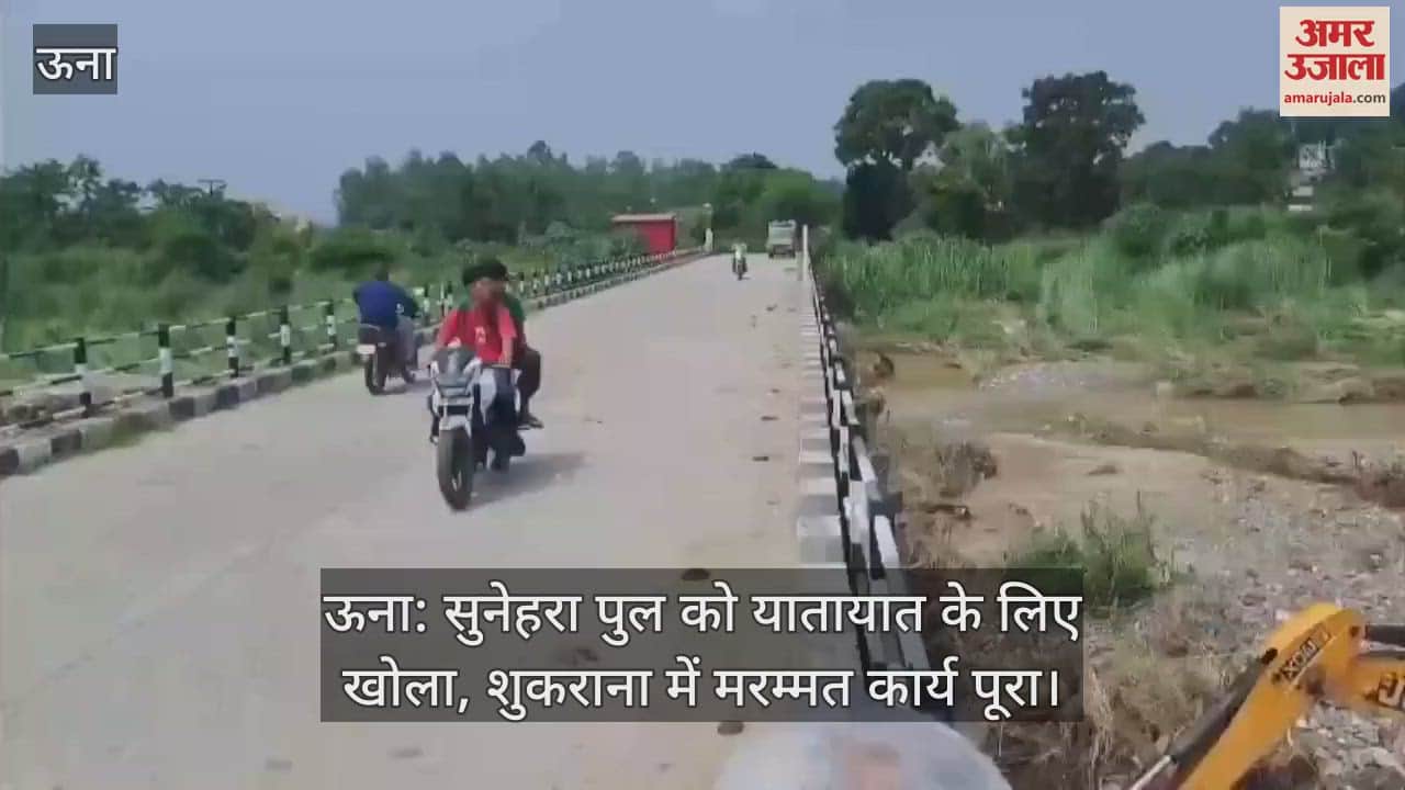 Sunehra bridge opened for traffic, repair work completed in Shukrana