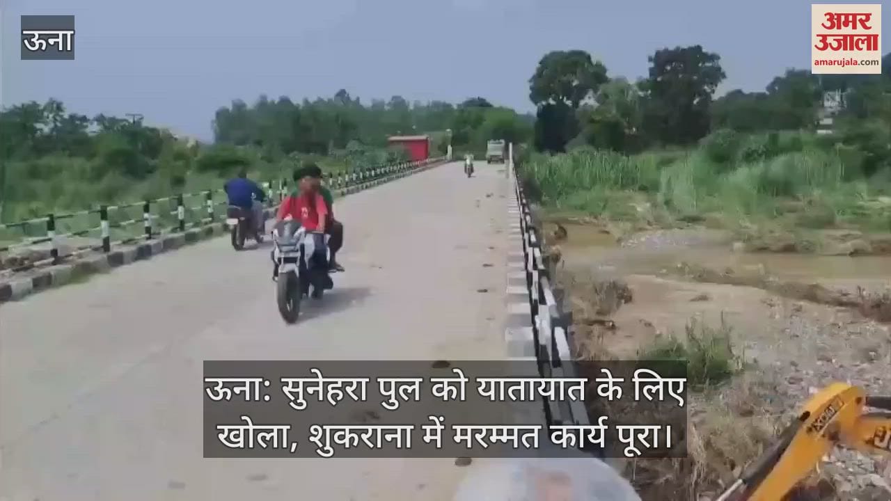Sunehra bridge opened for traffic, repair work completed in Shukrana