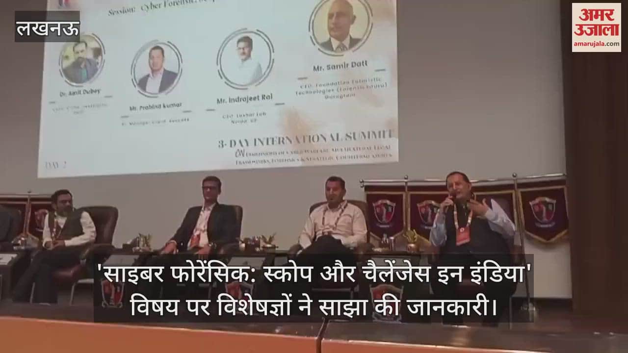 'साइबर फोरेंसिक: स्कोप और चैलेंजेस इन इंडिया' विषय पर विशेषज्ञों ने साझा की जानकारी