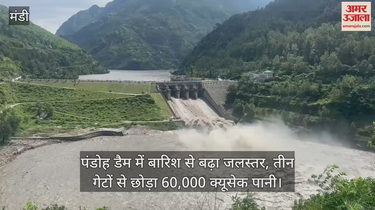 Water level increased due to rain in Pandoh Dam, 60,000 cusecs of water released from three gates