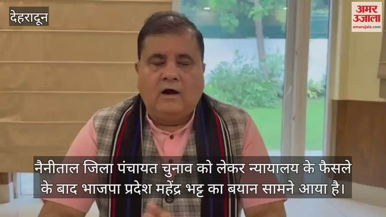 Mahendra Bhatt statement came after the court decision regarding Nainital District Panchayat elections