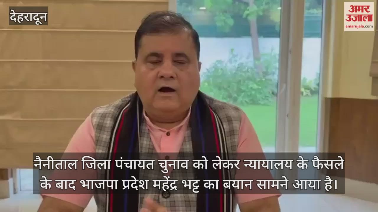 Mahendra Bhatt statement came after the court decision regarding Nainital District Panchayat elections