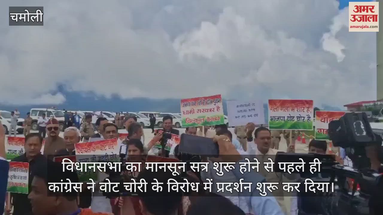 Uttarakhand Monsoon Session 2025  Congress protests against vote theft