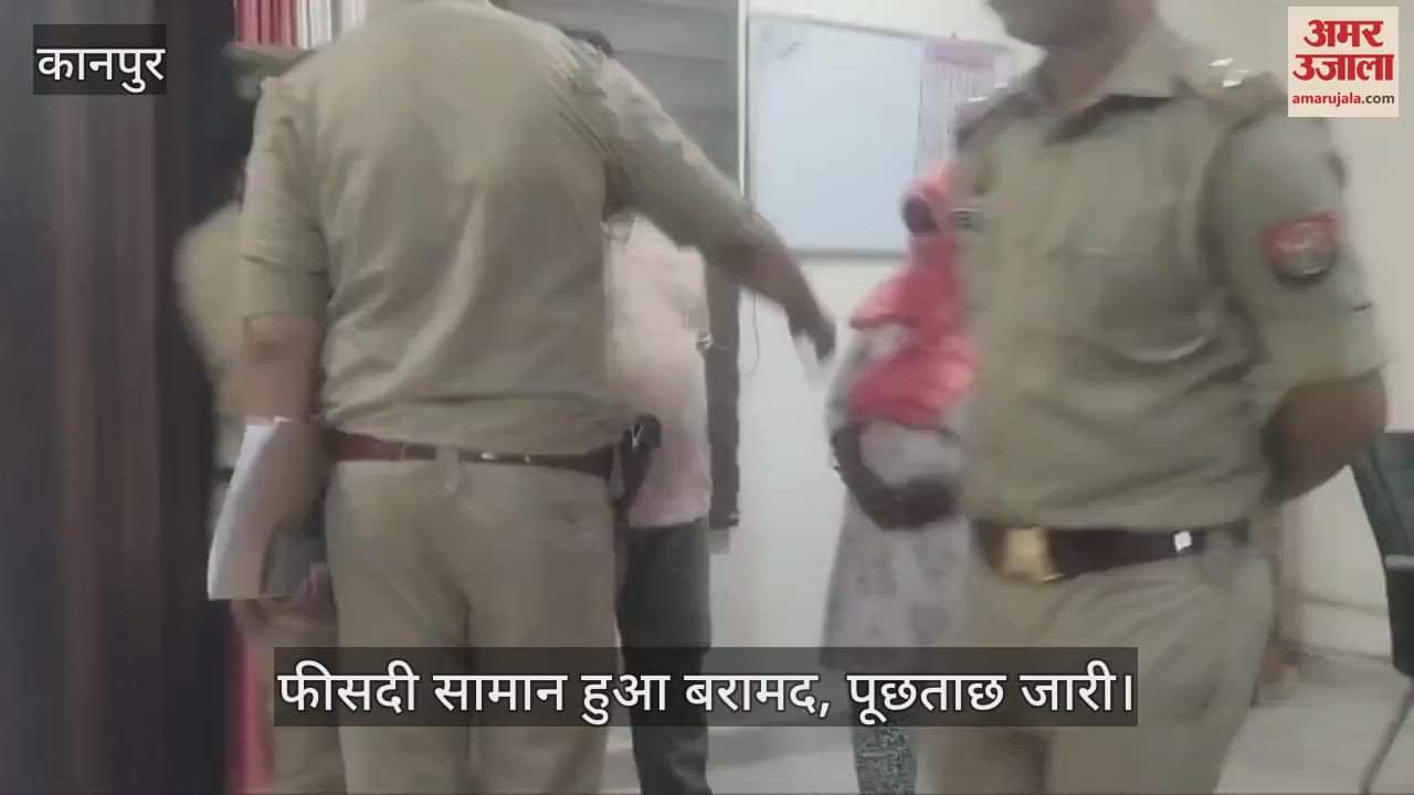 कानपुर में सहायक बैंक प्रबंधक से लूट के मामले में महिला समेत दो आरोपी गिरफ्तार