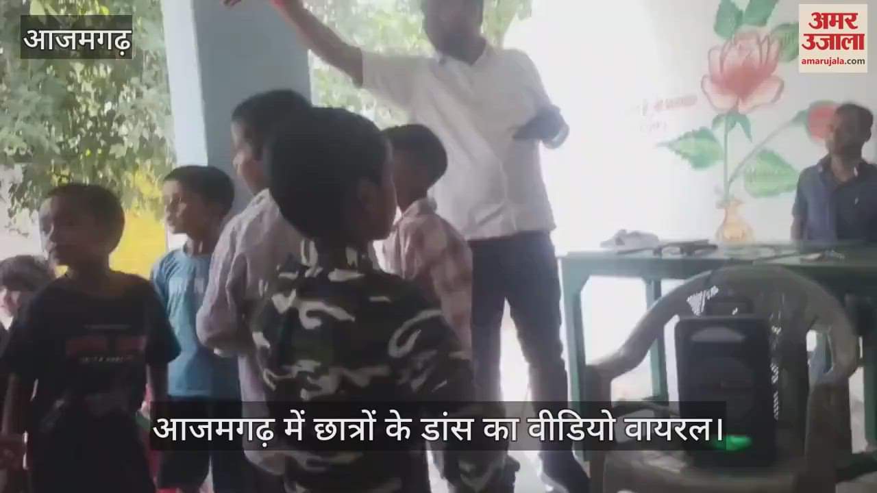Video viral of students dancing to Akhilesh Yadav campaign song in government school in Azamgarh