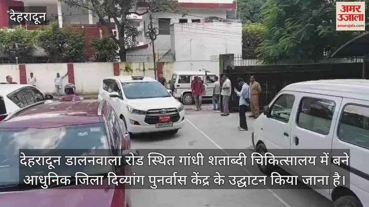 DM Savin Bansal arrived to inspect the inauguration of District Disabled Rehabilitation Center