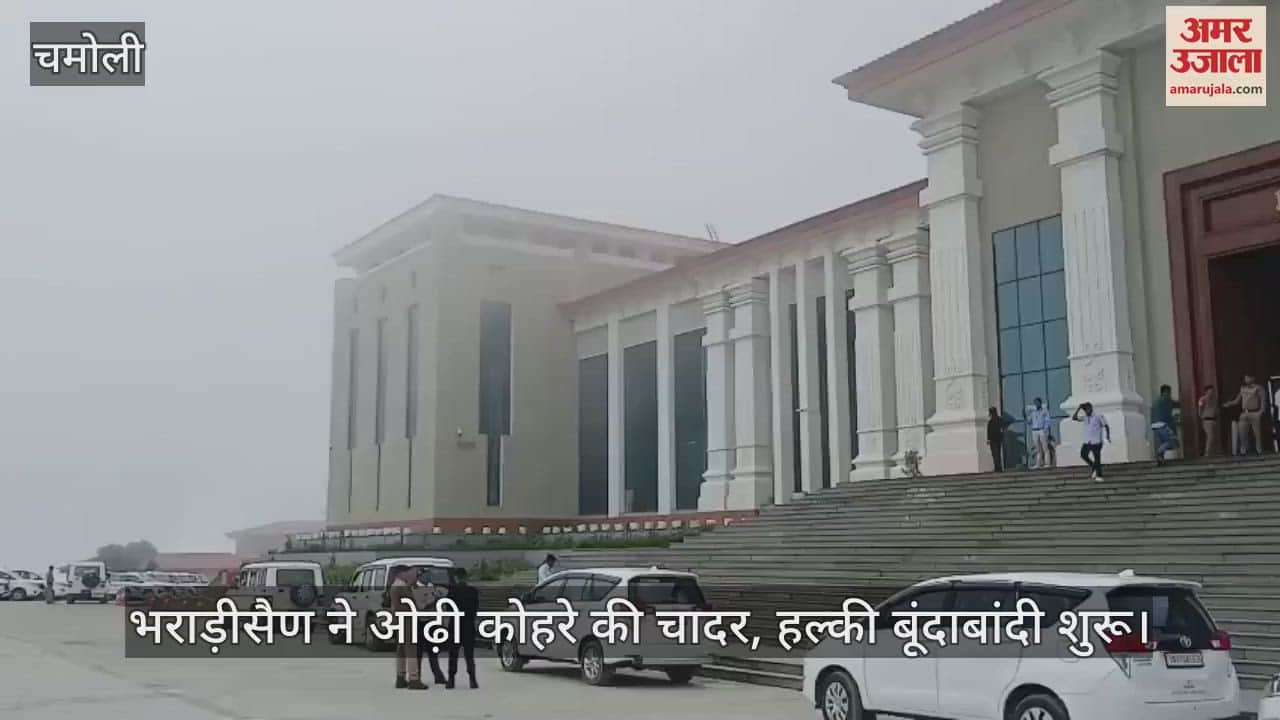 Fog in Bhararisain light drizzle begins Chamoli weather