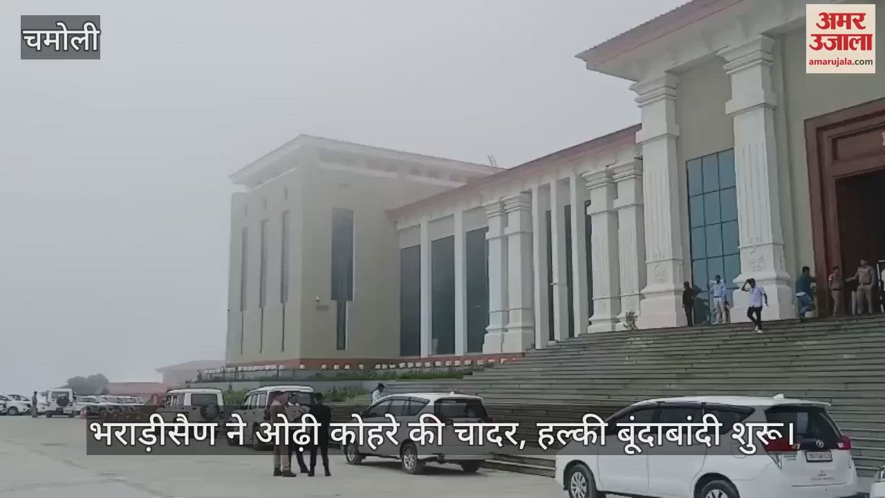 Fog in Bhararisain light drizzle begins Chamoli weather