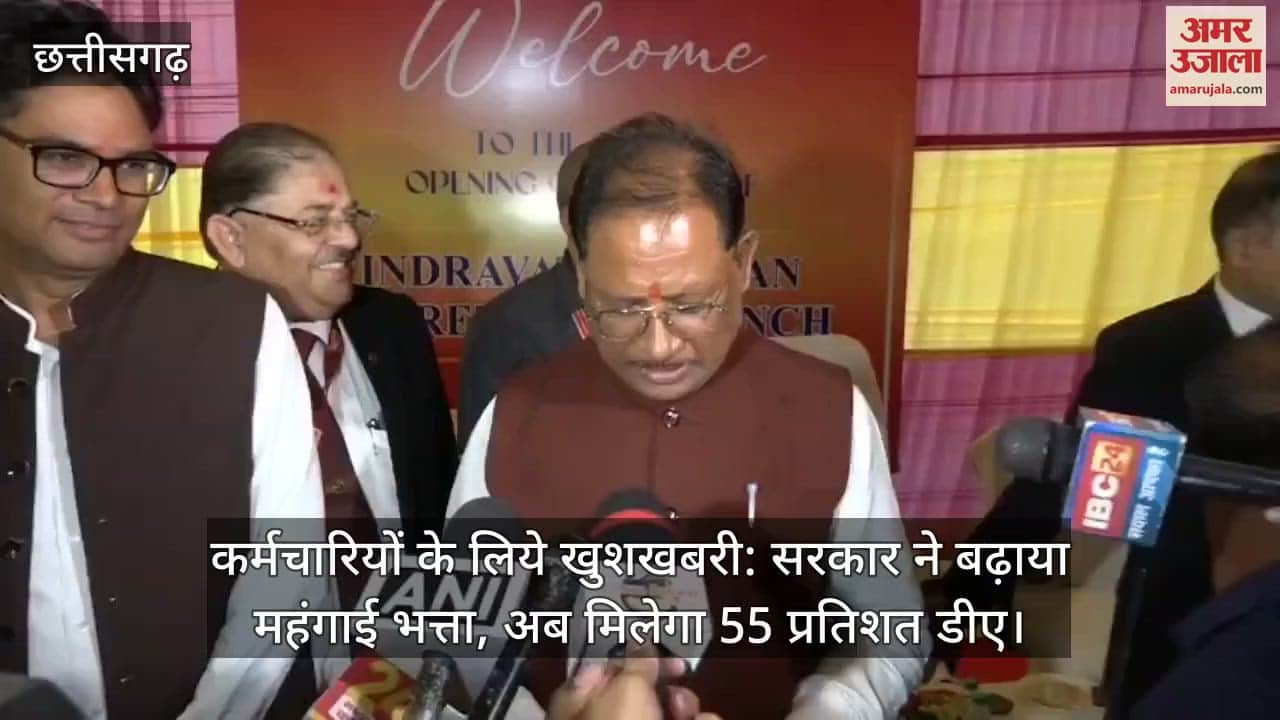 कर्मचारियों के लिये खुशखबरी: सरकार ने बढ़ाया महंगाई भत्ता, अब मिलेगा 55 प्रतिशत डीए