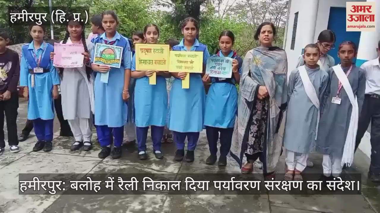 Hamirpur: Rally taken out in Baloh, message of environmental protection