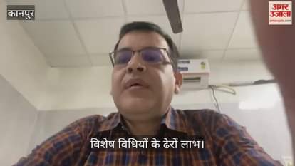 कानपुर के जीएसवीएम मेडिकल कॉलेज में विशेष विधियों से बचाई जा रही है मरीजों की सर्जरी