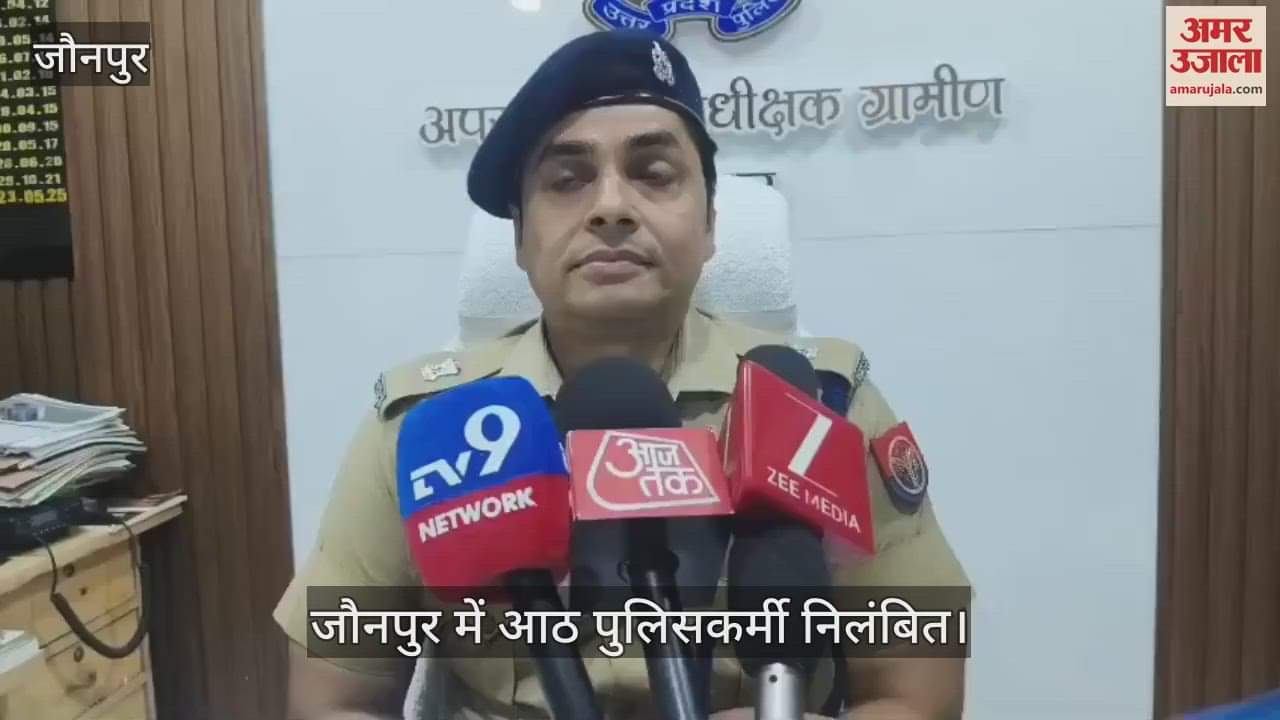 Eight policemen suspended in Jaunpur in case of viral video of dancing