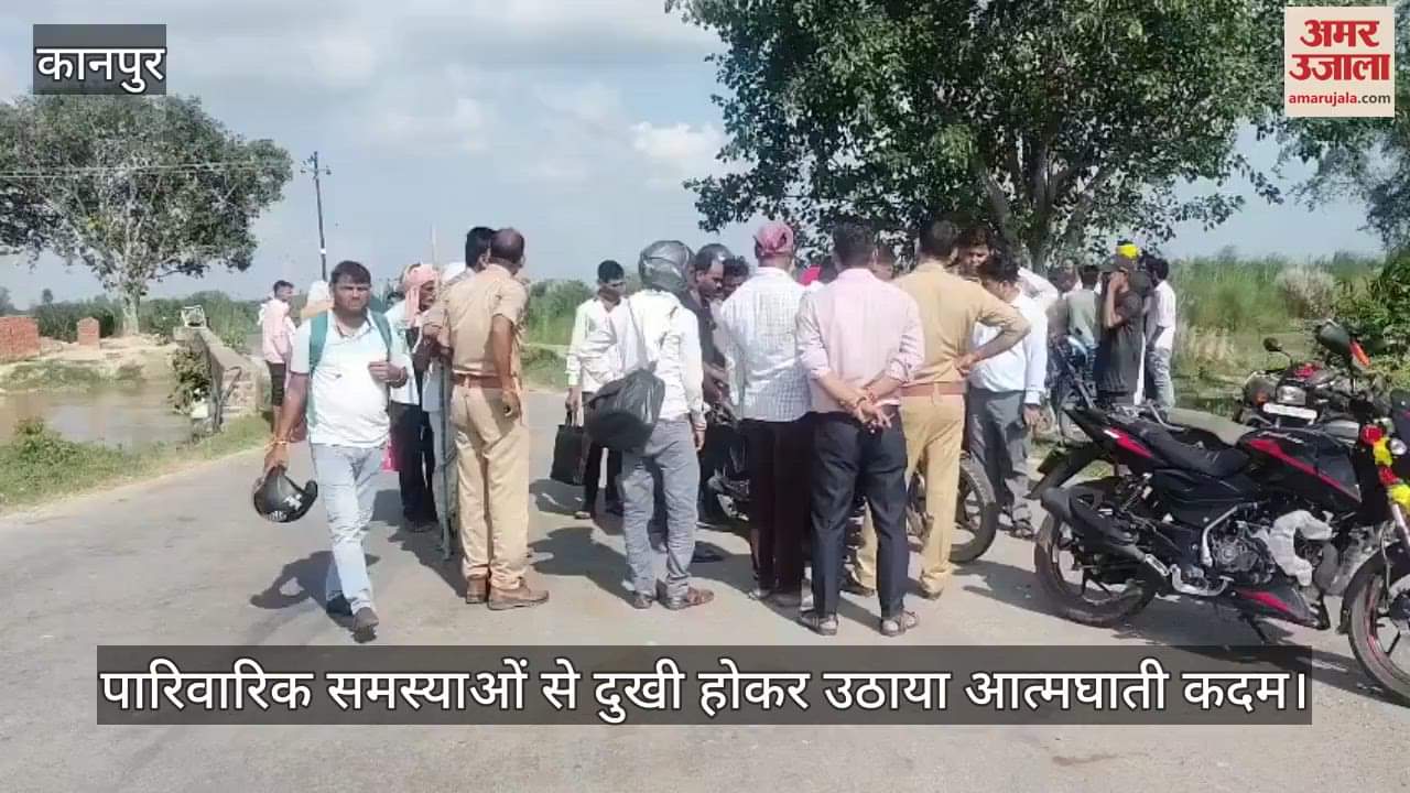 कानपुर के साढ़ में नहर में कूदने वाली बुजुर्ग महिला को ग्रामीणों ने बचाया