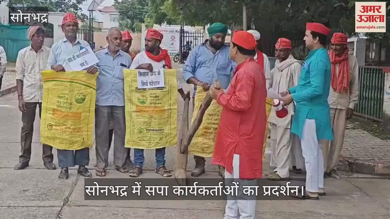 SP workers demonstrated in Sonbhadra over shortage of fertilizers
