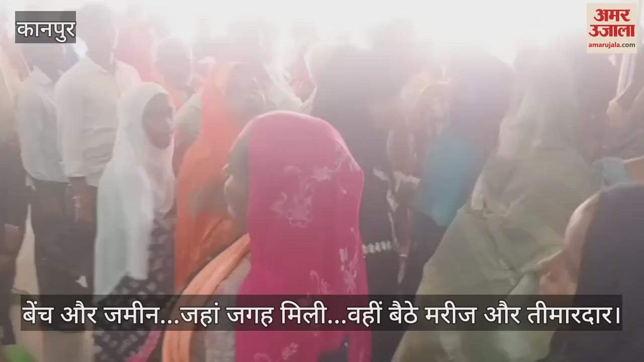 कानपुर के घाटमपुर में उमड़ी मौसमी बीमारियों के मरीजों की भीड़