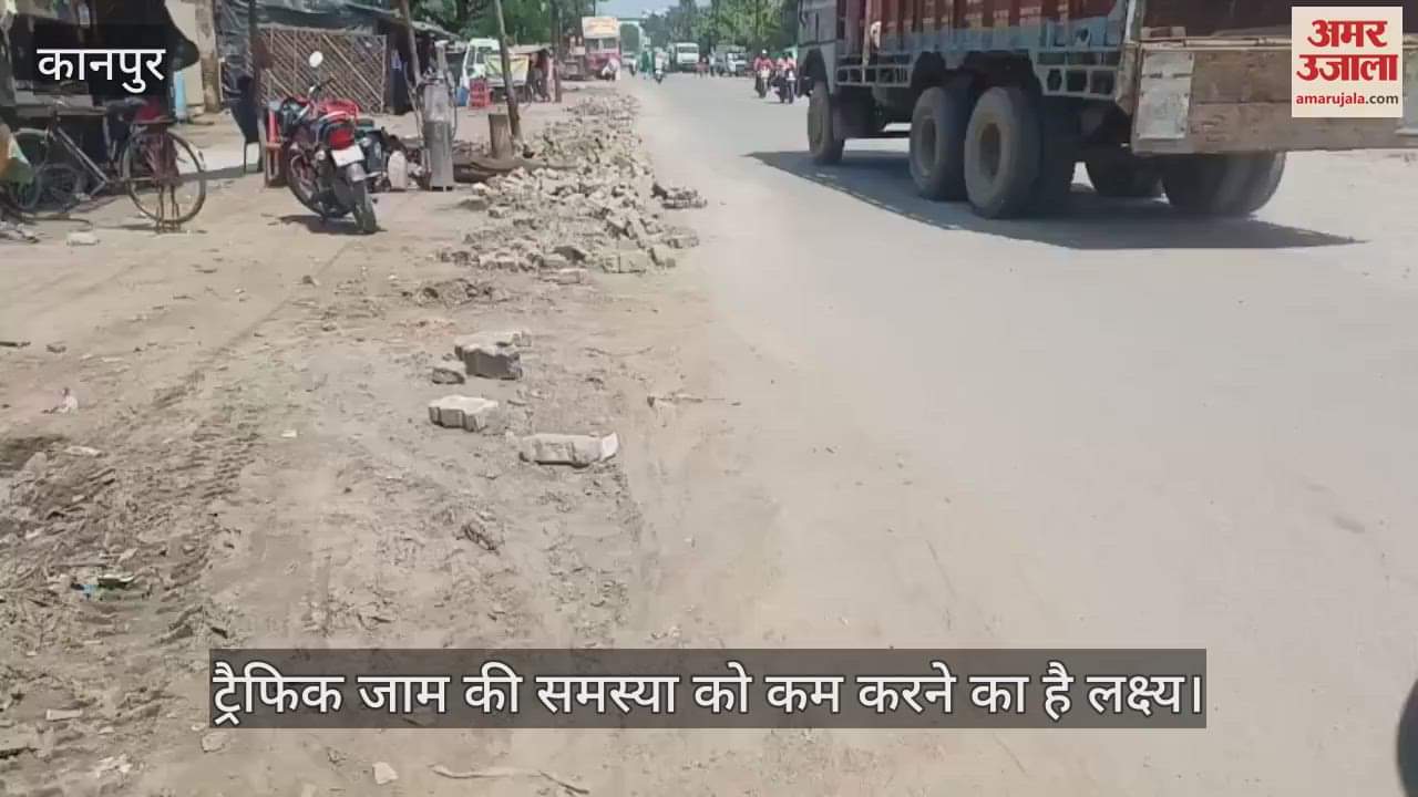 कानपुर के फजलगंज औद्योगिक क्षेत्र में सड़क चौड़ीकरण कार्य शुरू