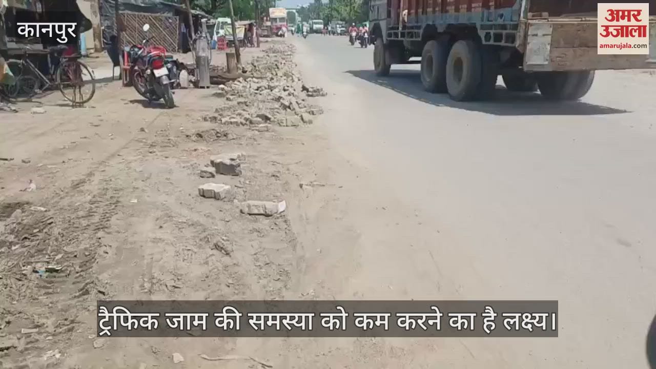 कानपुर के फजलगंज औद्योगिक क्षेत्र में सड़क चौड़ीकरण कार्य शुरू