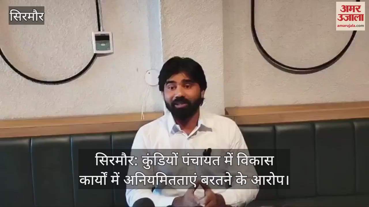 Allegations of irregularities in development work in Kundi Panchayat