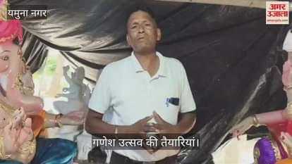 Preparations for Ganesh Utsav