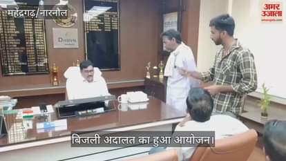 Electricity court organized