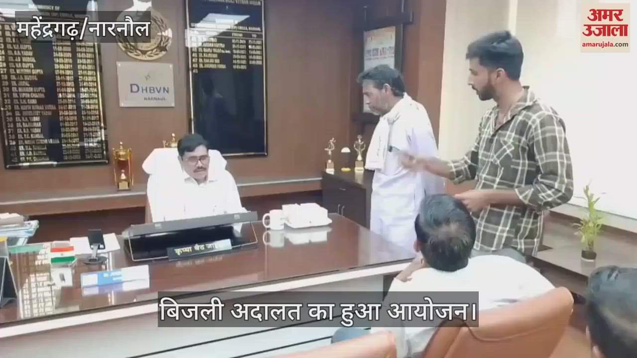 Electricity court organized