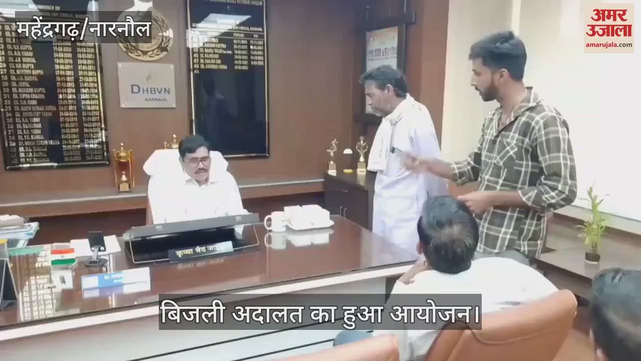 Electricity court organized