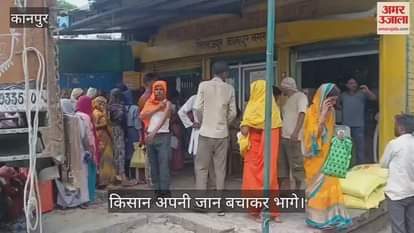 कानपुर के शिवराजपुर में खाद के लिए मची भगदड़, धक्का-मुक्की के बीच पुलिस ने संभाला मोर्चा