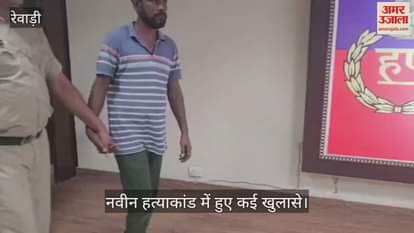 Naveen murder case Rewari