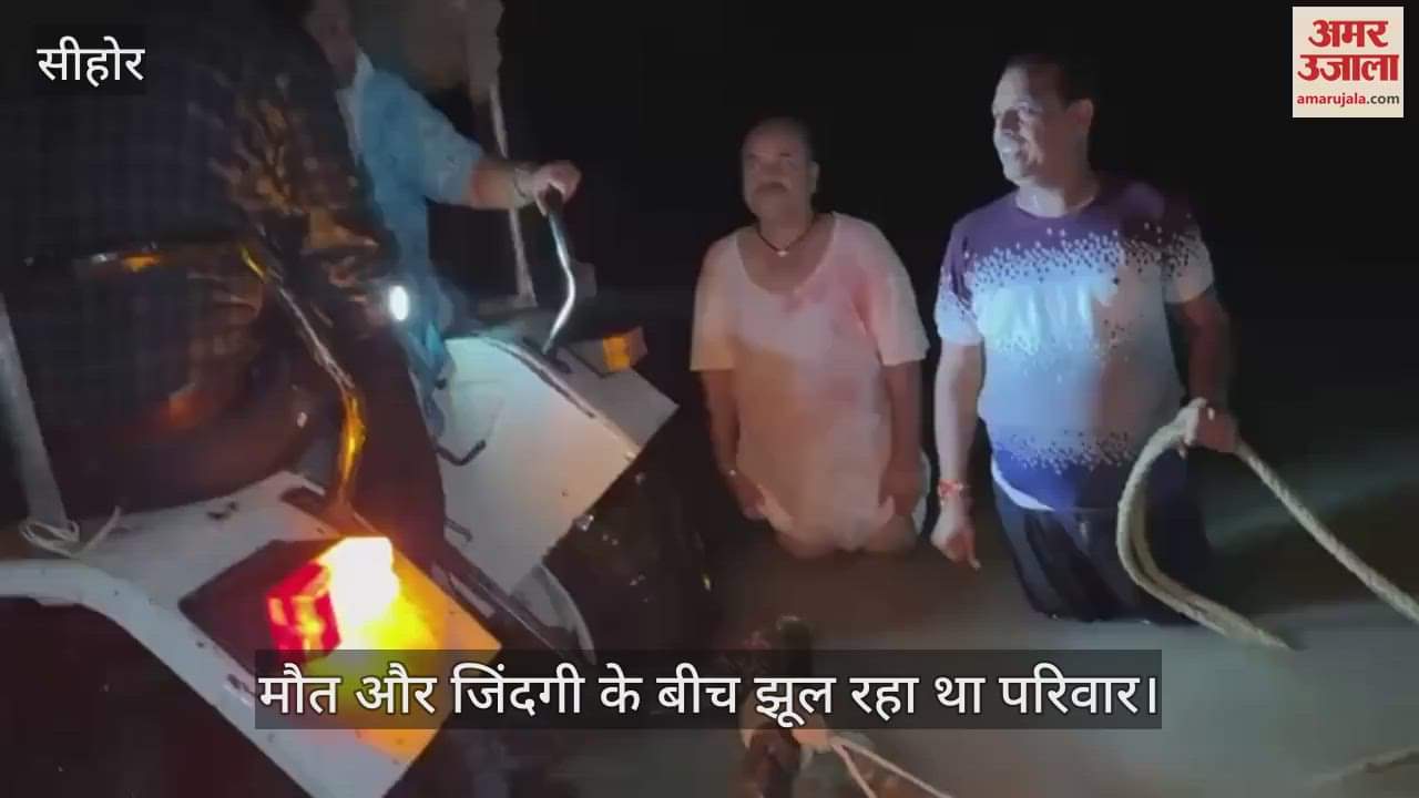 Sehore news:Family Trapped on Submerged Bridge, Clung to Car Roof; Police Rescue Turns Life-Saver