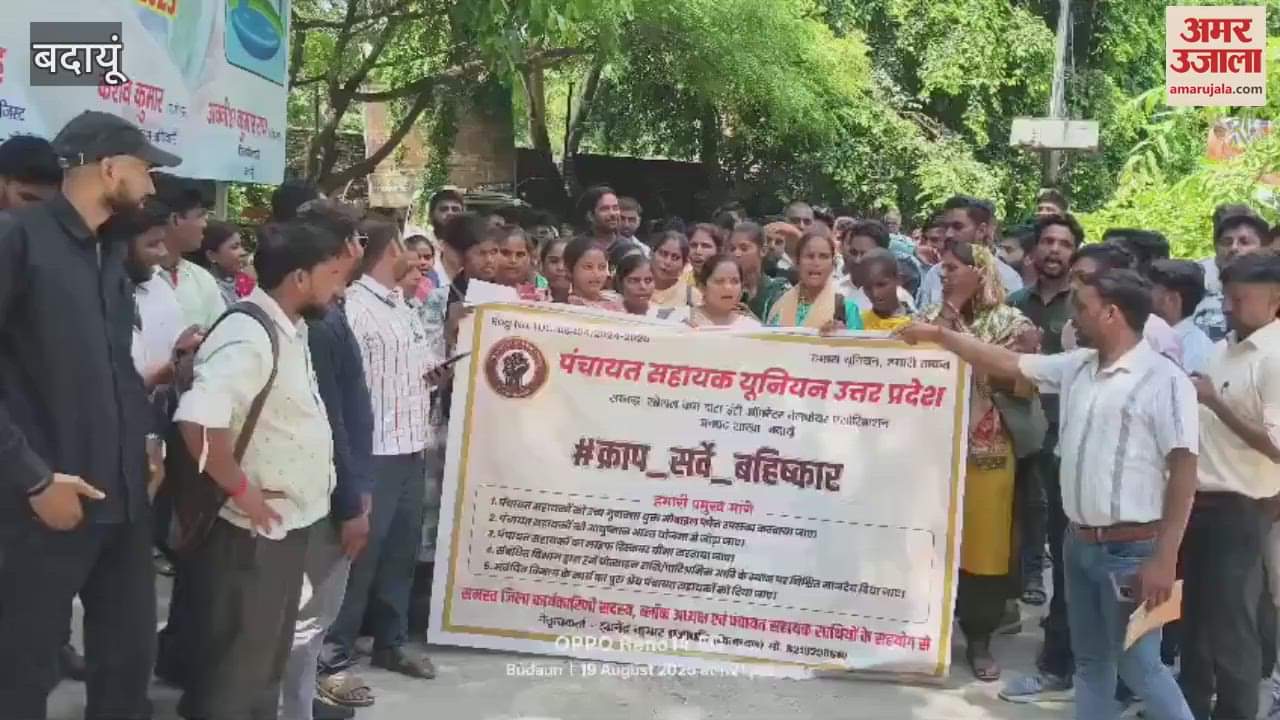 Panchayat assistants boycotted the crop survey in Badaun